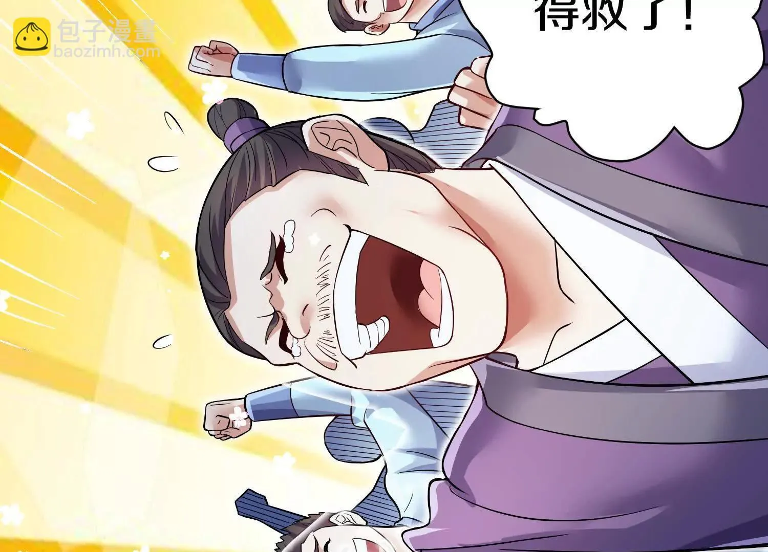 第55话下 不是他！ 第50页