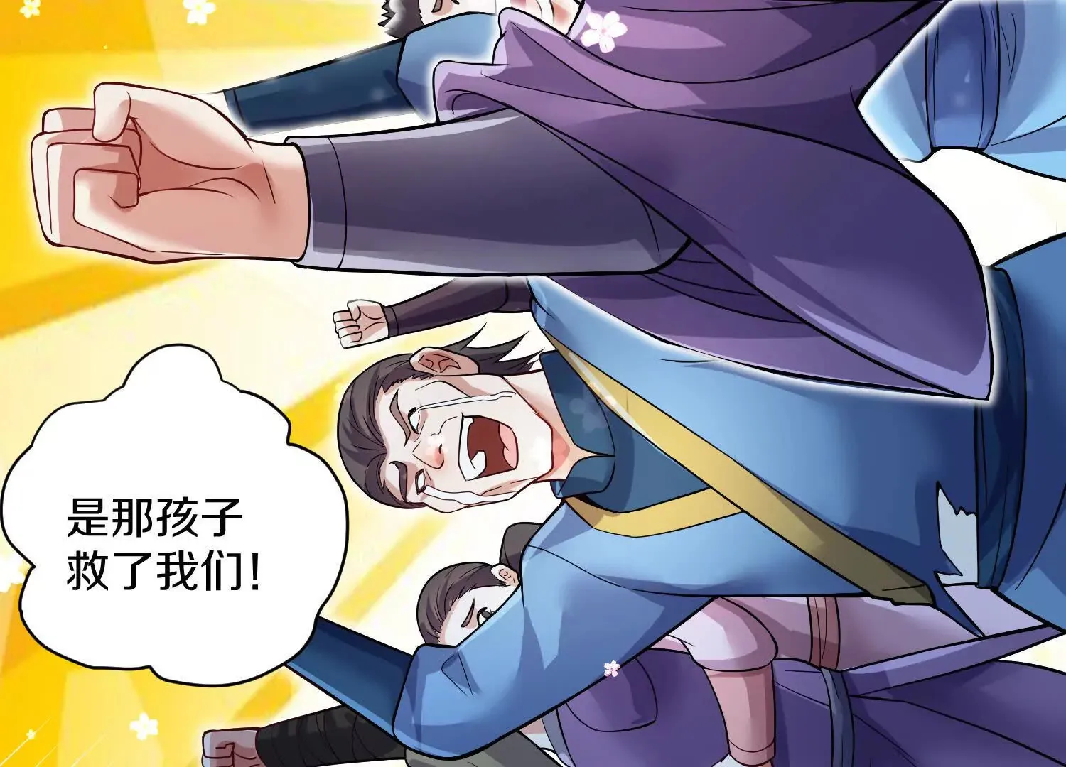 第55话下 不是他！ 第51页