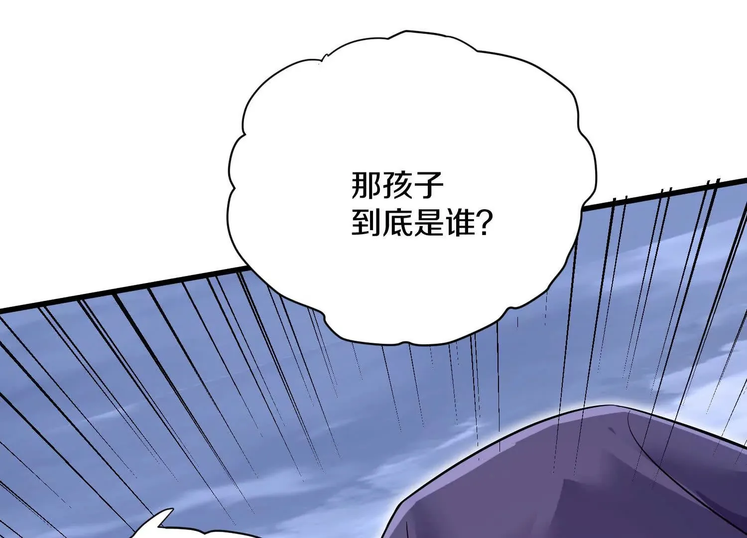 第55话下 不是他！ 第55页