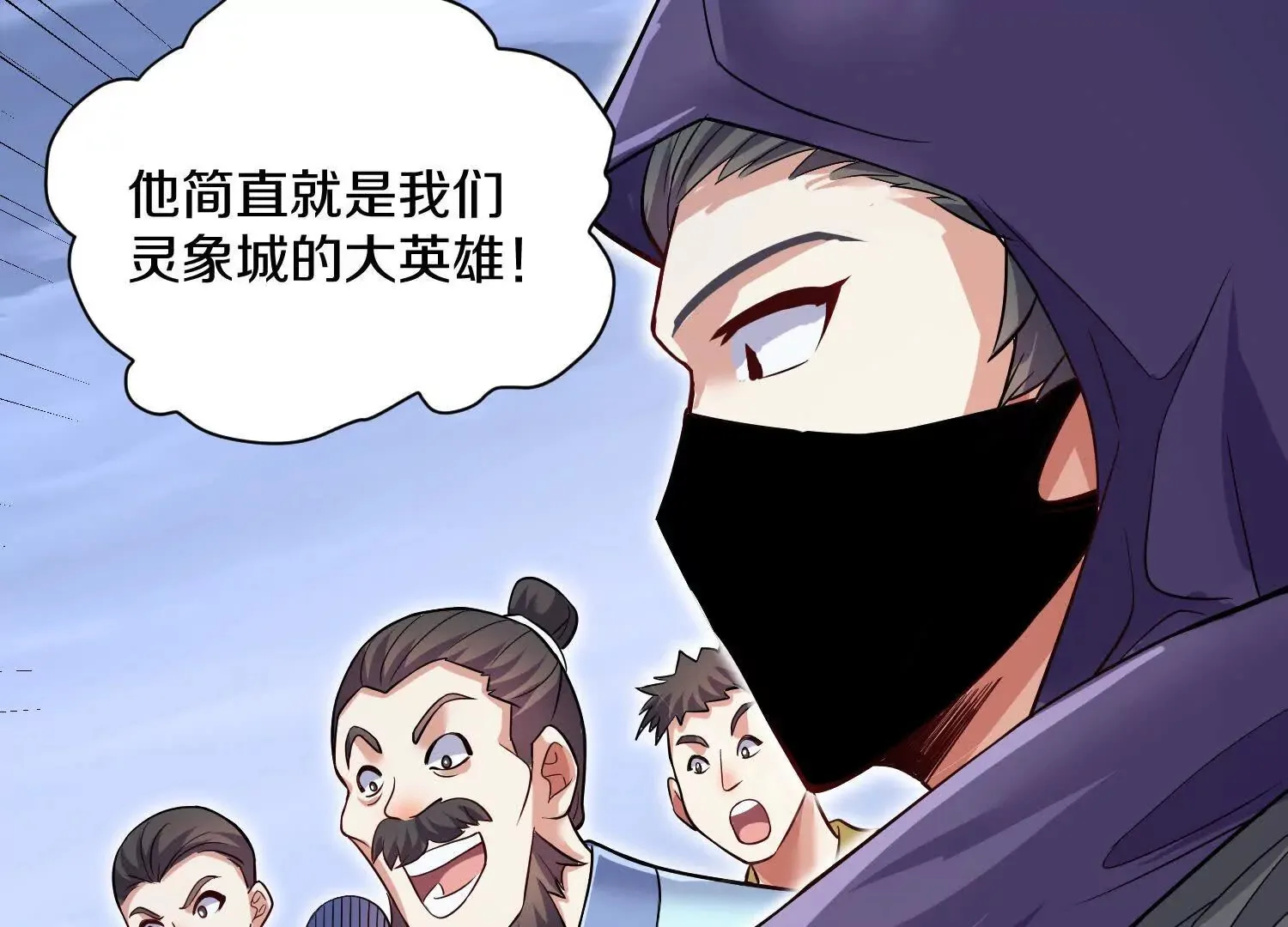 第55话下 不是他！ 第56页