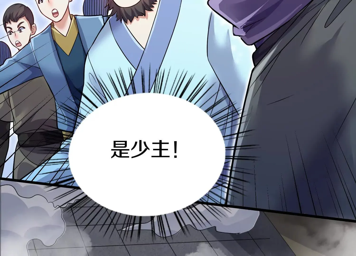 第55话下 不是他！ 第57页