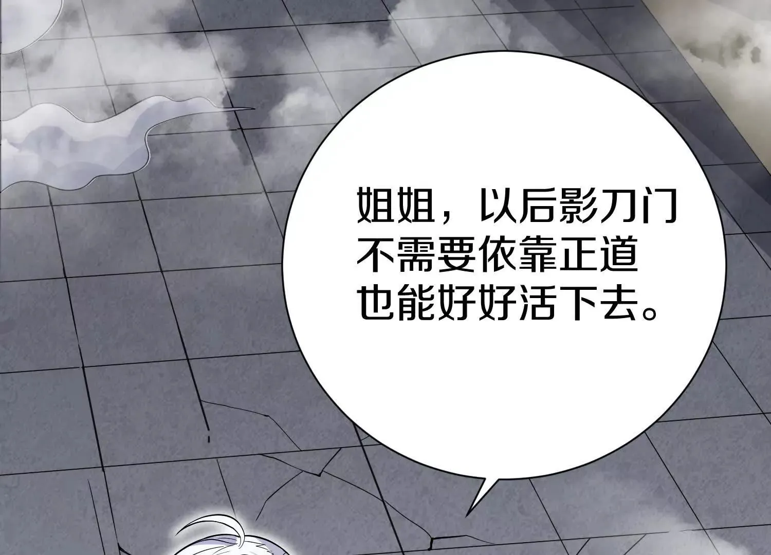 第55话下 不是他！ 第58页