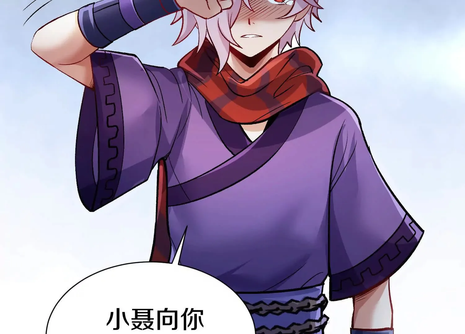 第55话下 不是他！ 第67页