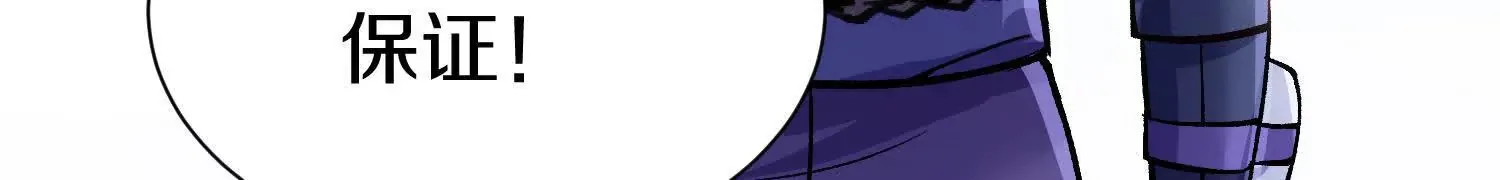 第55话下 不是他！ 第68页