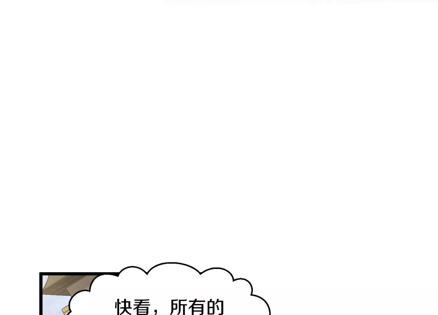 第55话下 不是他！ 第71页