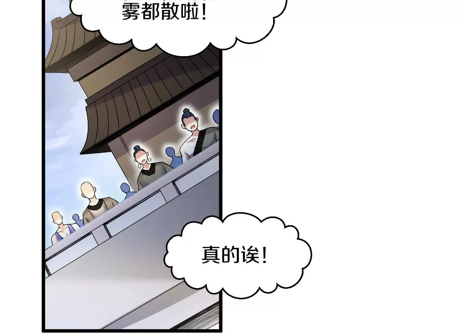 第55话下 不是他！ 第72页