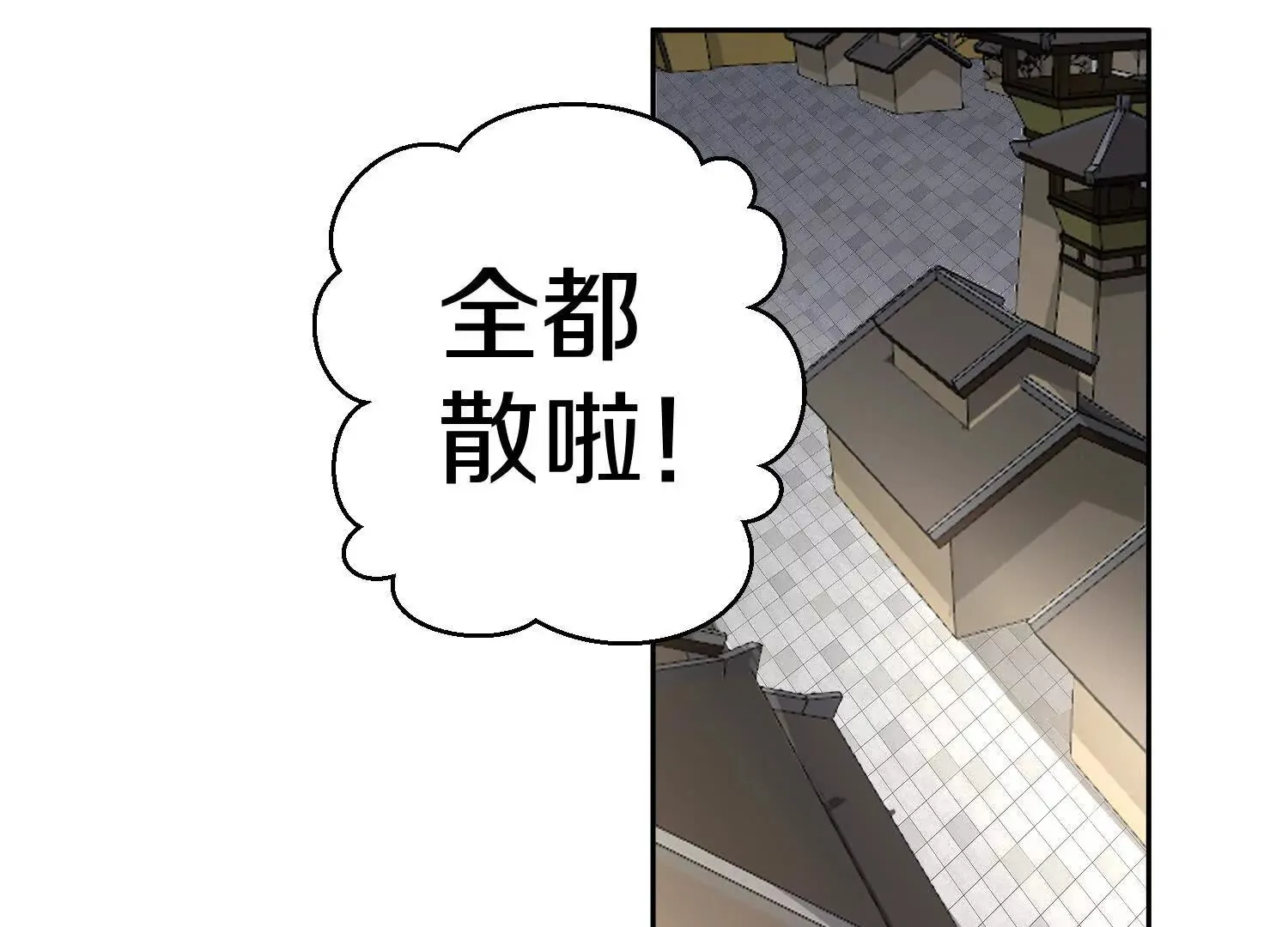 第55话下 不是他！ 第74页