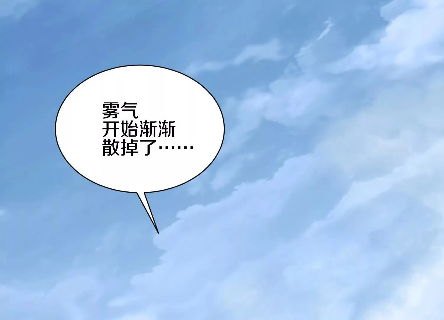 第55话下 不是他！ 第76页