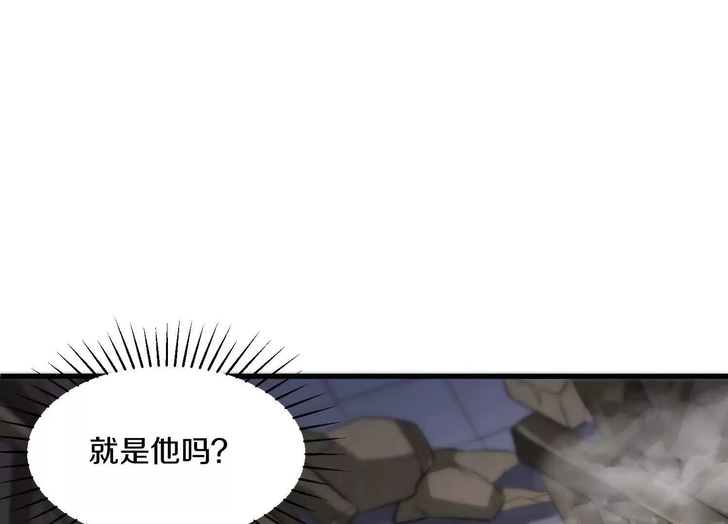第55话下 不是他！ 第85页
