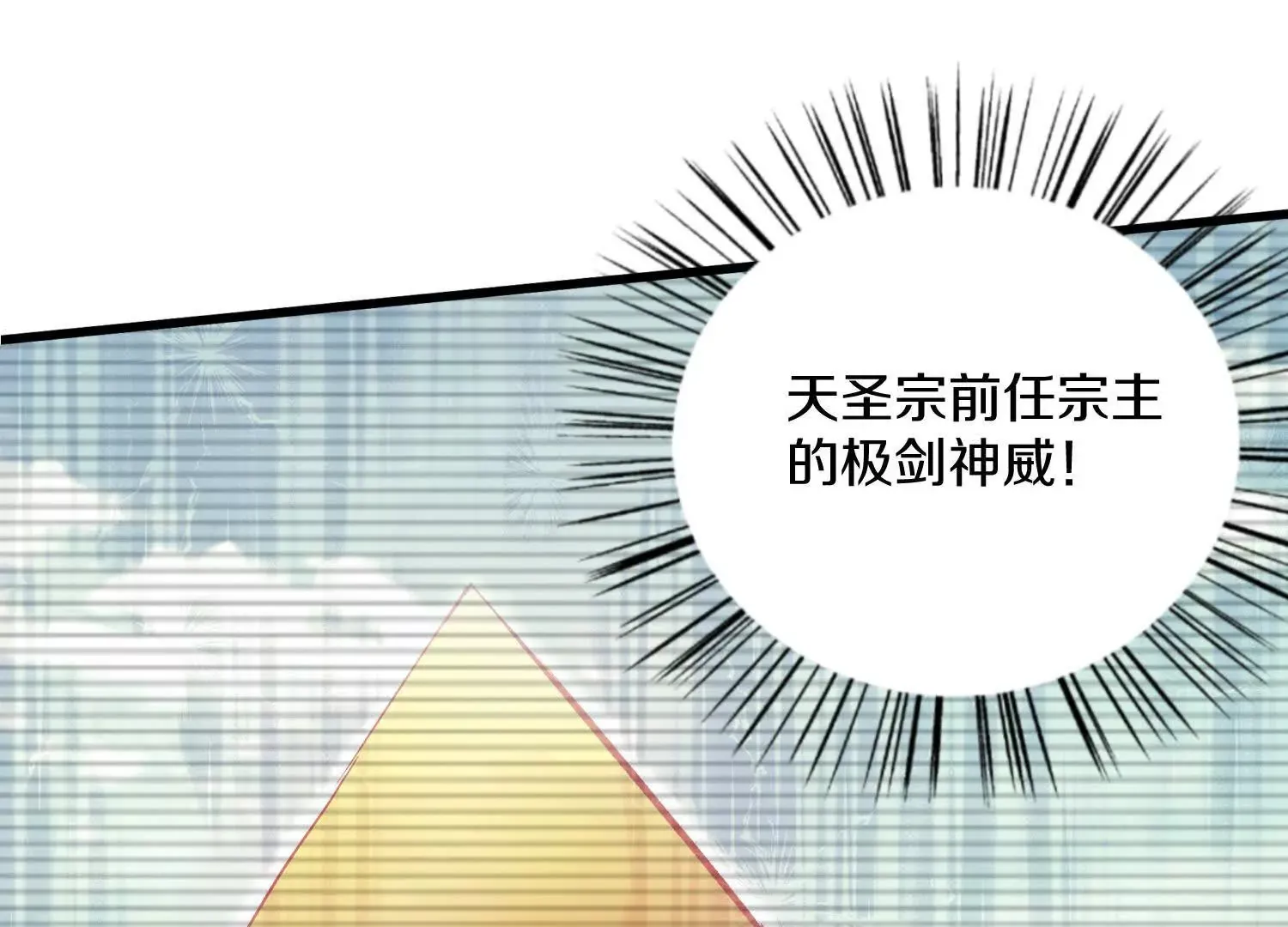第55话下 不是他！ 第88页