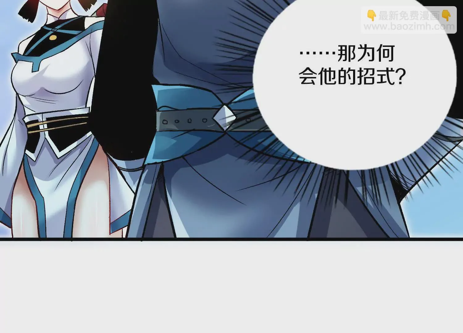 第55话下 不是他！ 第95页
