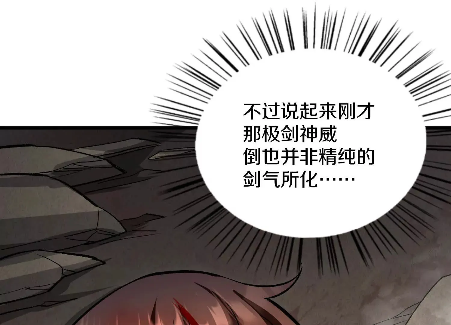 第55话下 不是他！ 第96页
