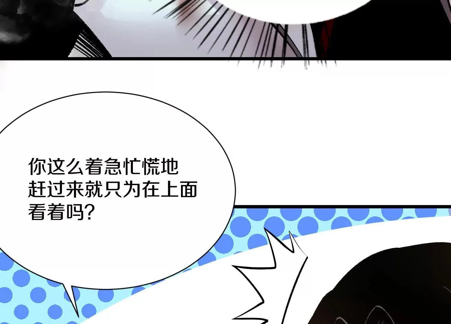 第55话下 不是他！ 第100页