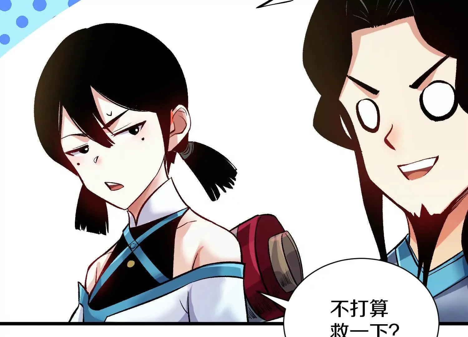 第55话下 不是他！ 第101页