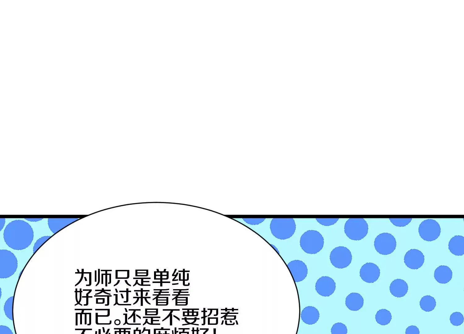 第55话下 不是他！ 第103页