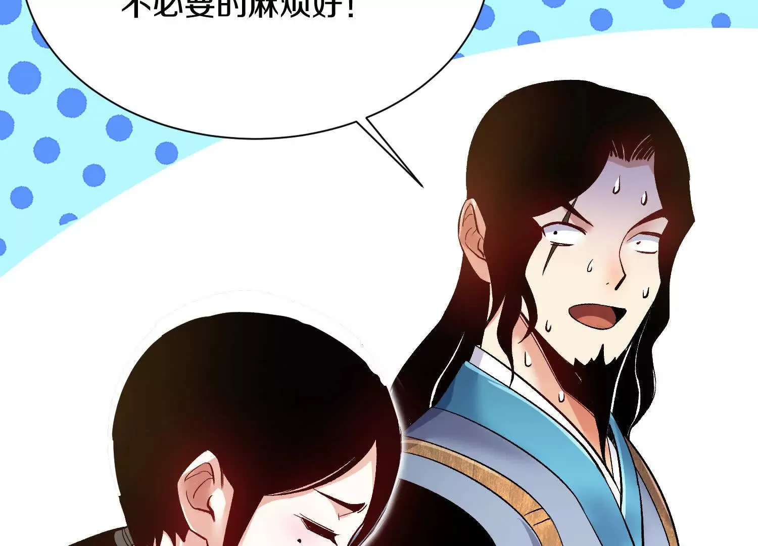 第55话下 不是他！ 第104页