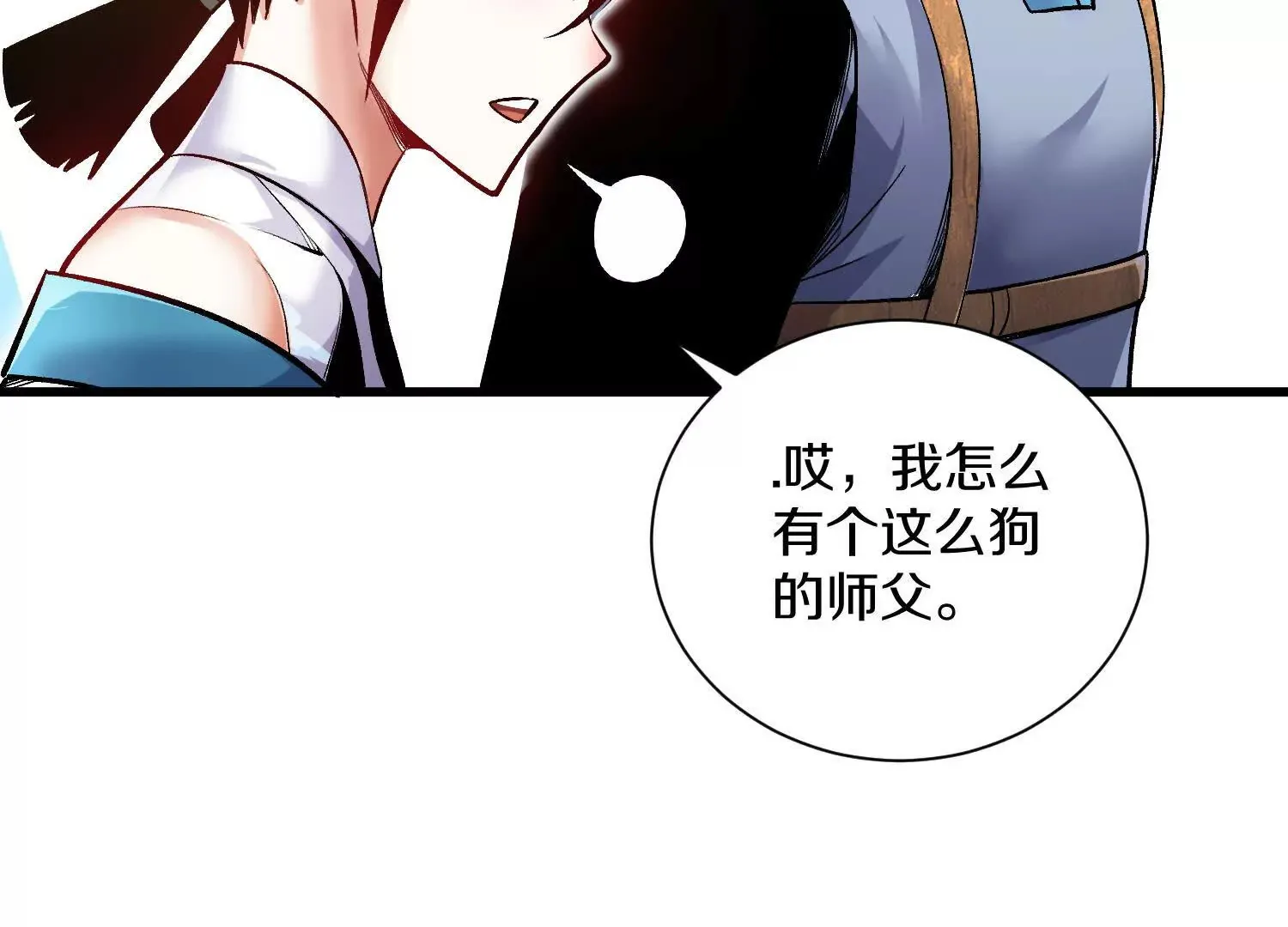 第55话下 不是他！ 第105页