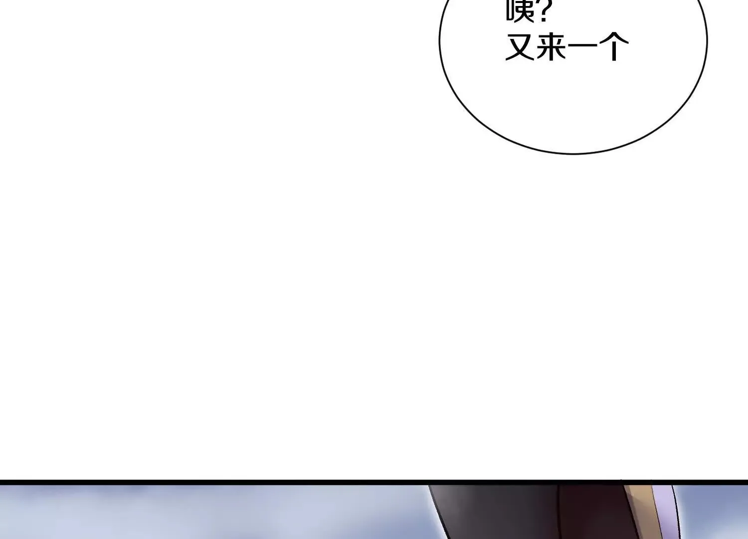 第55话下 不是他！ 第108页