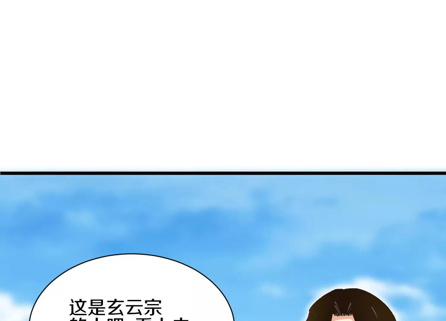 第55话下 不是他！ 第120页