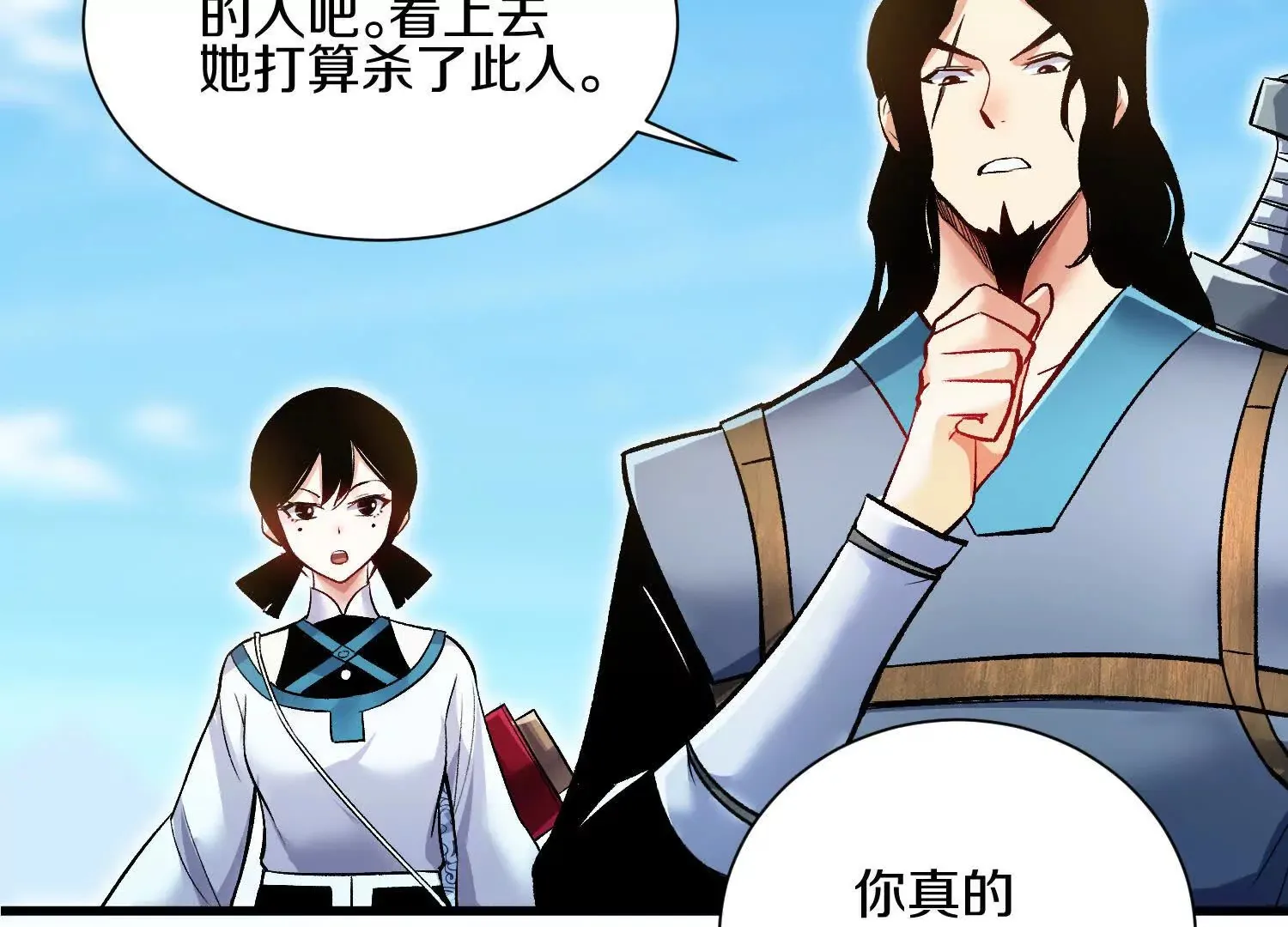 第55话下 不是他！ 第121页