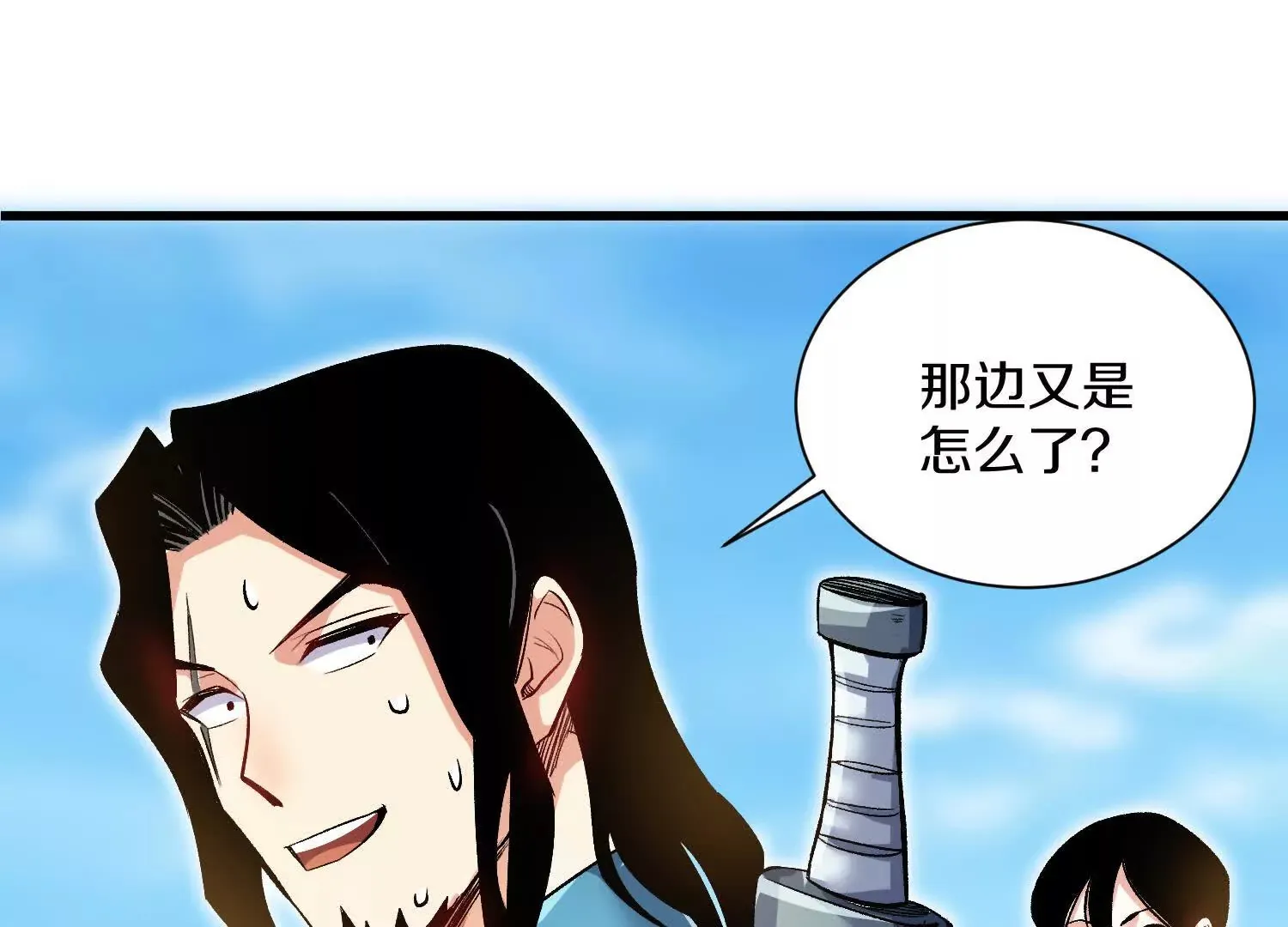 第55话下 不是他！ 第125页
