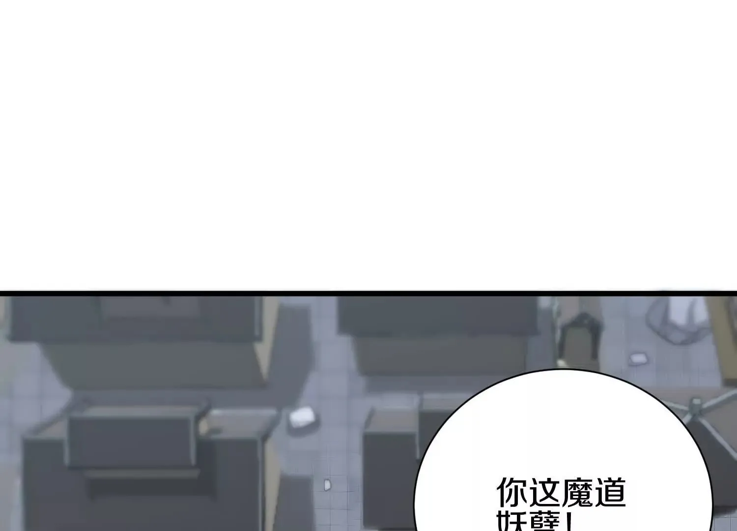 第56话上 饕欲真诀 第5页