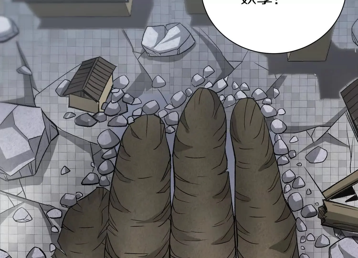 第56话上 饕欲真诀 第6页