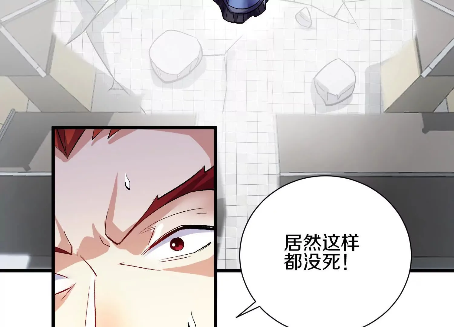 第56话上 饕欲真诀 第10页