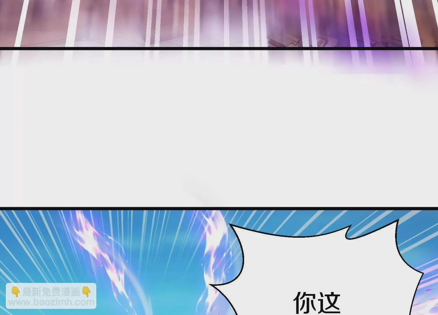 第56话上 饕欲真诀 第56页