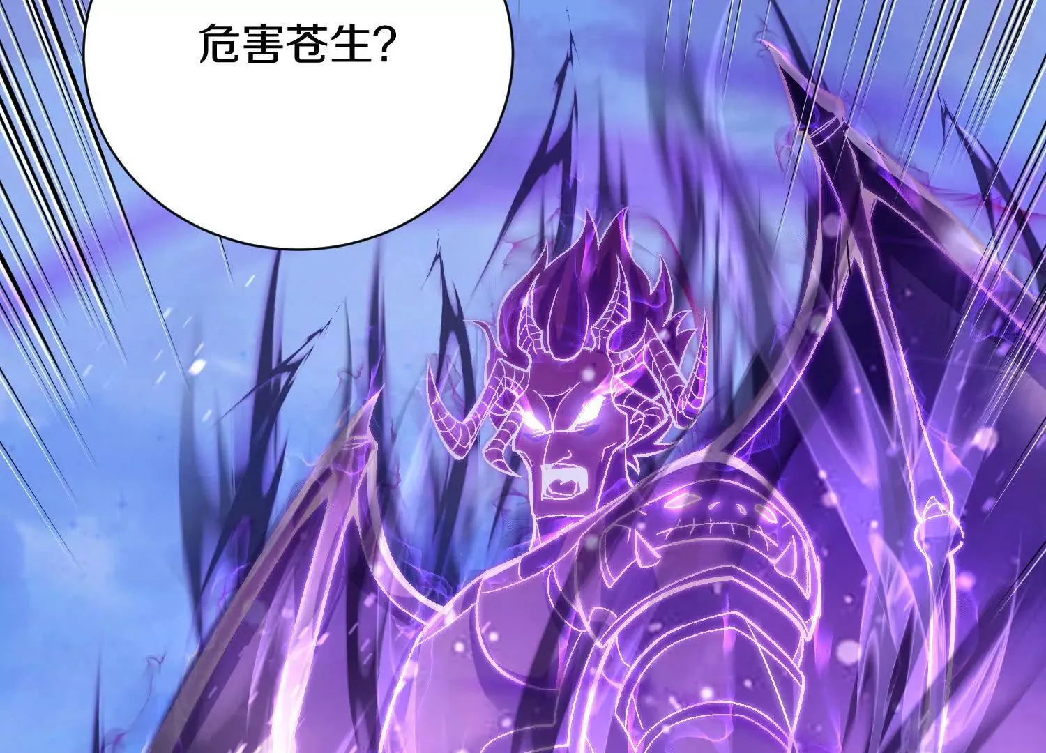 第56话上 饕欲真诀 第98页