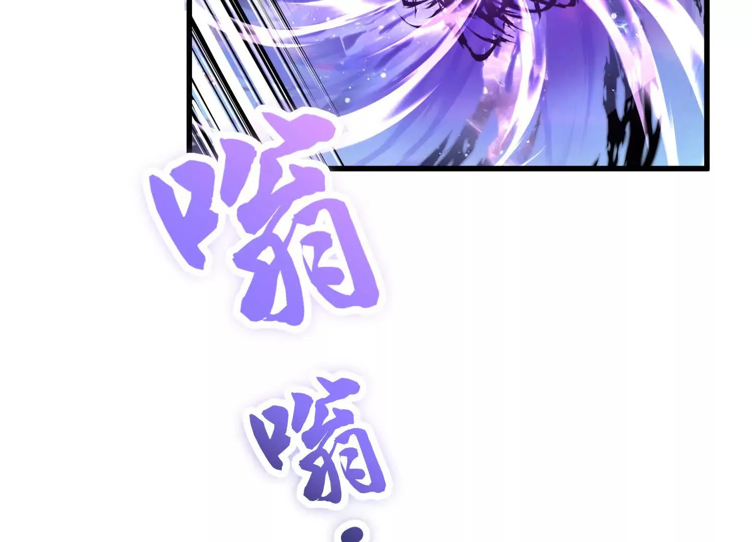 第56话上 饕欲真诀 第108页