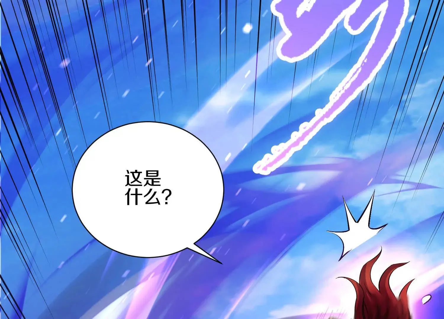 第56话下 玄冥钟 第6页