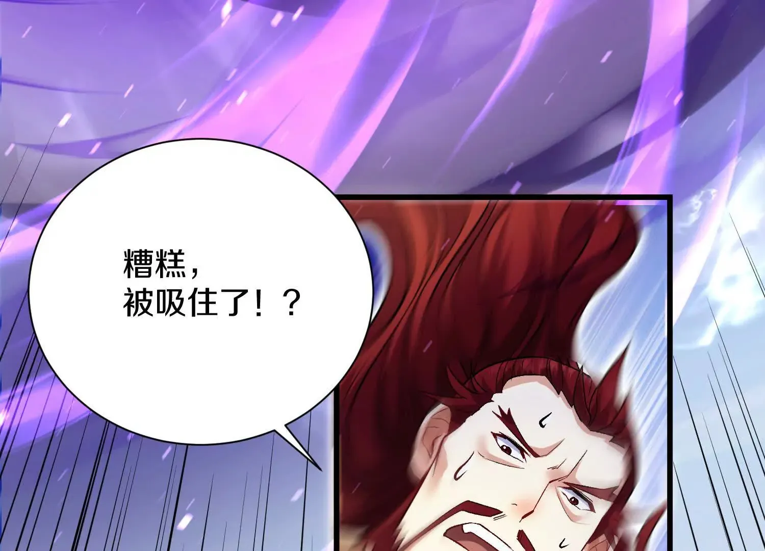 第56话下 玄冥钟 第10页