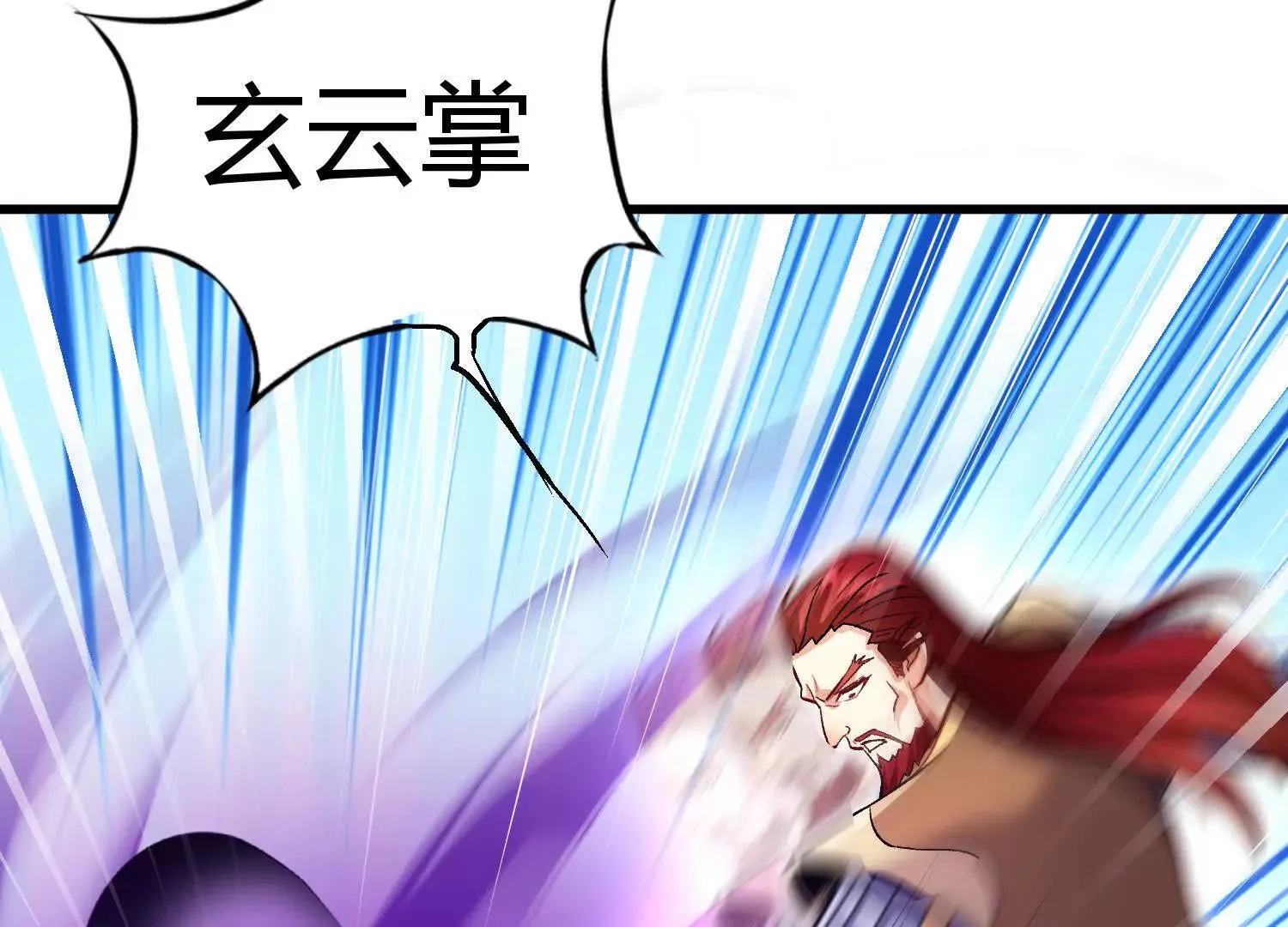 第56话下 玄冥钟 第12页