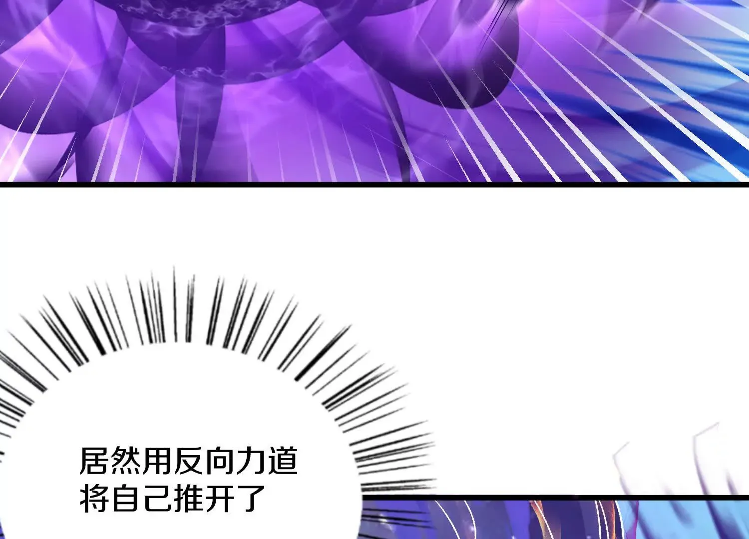 第56话下 玄冥钟 第15页
