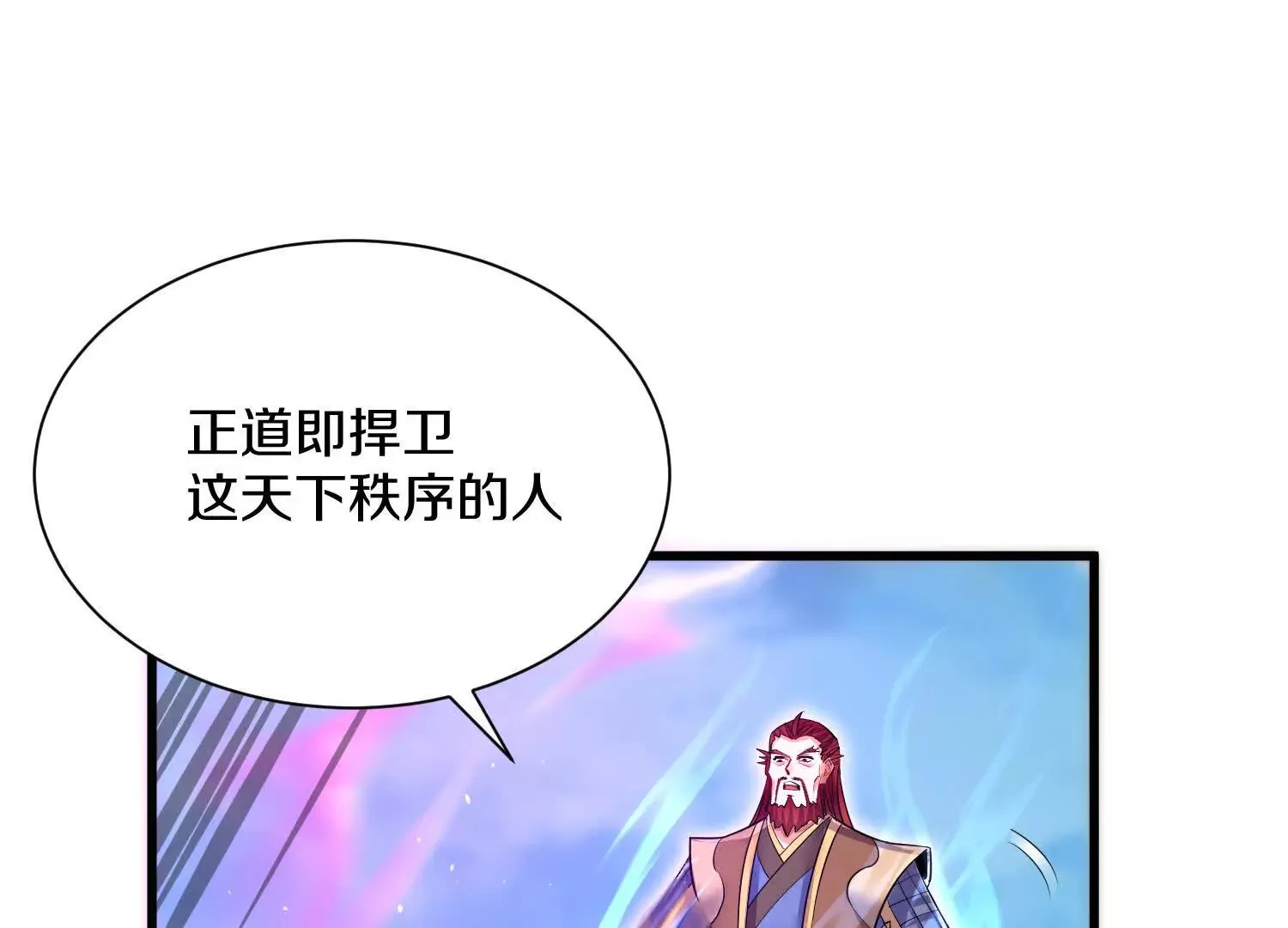 第56话下 玄冥钟 第20页