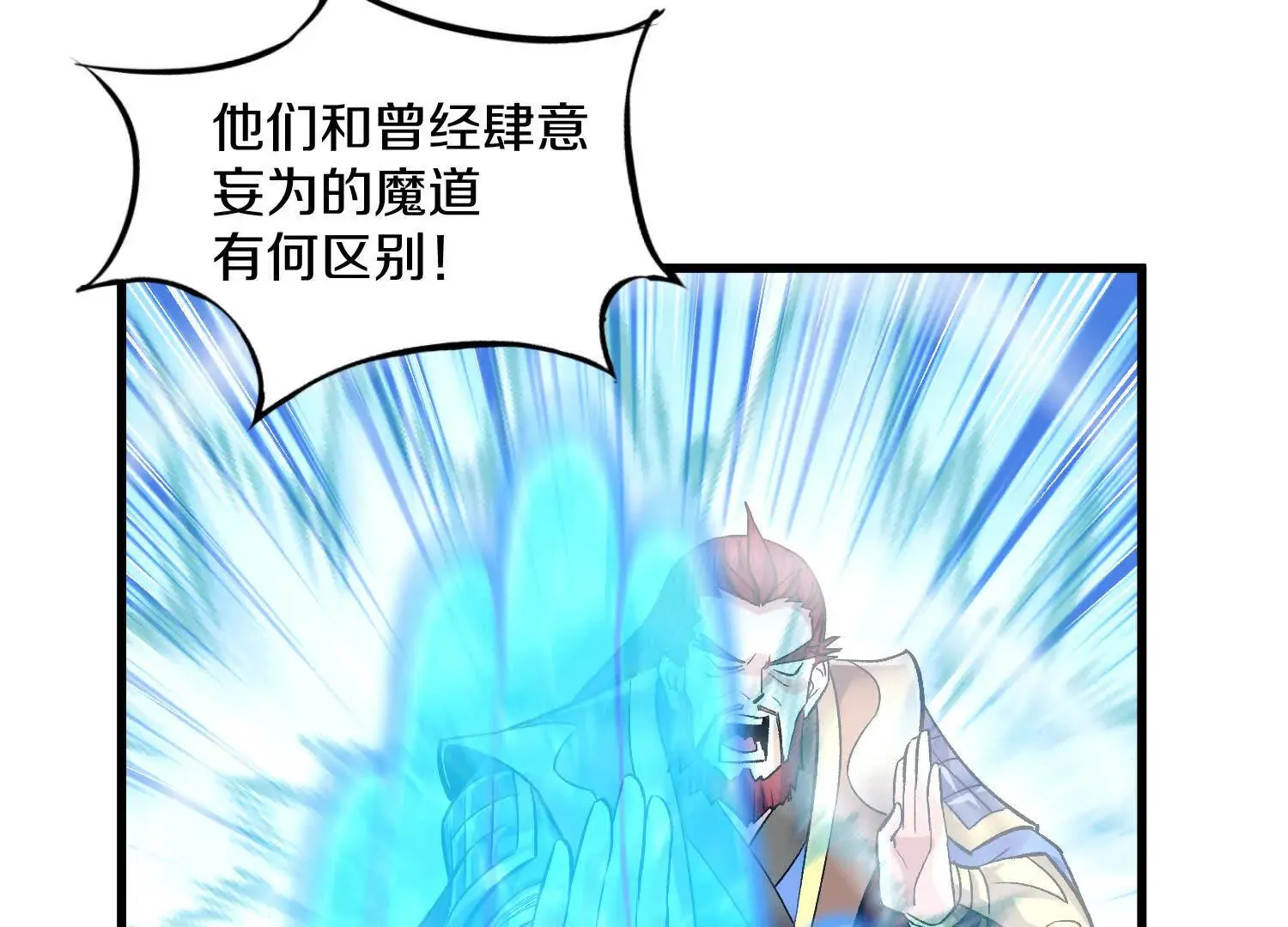 第56话下 玄冥钟 第31页