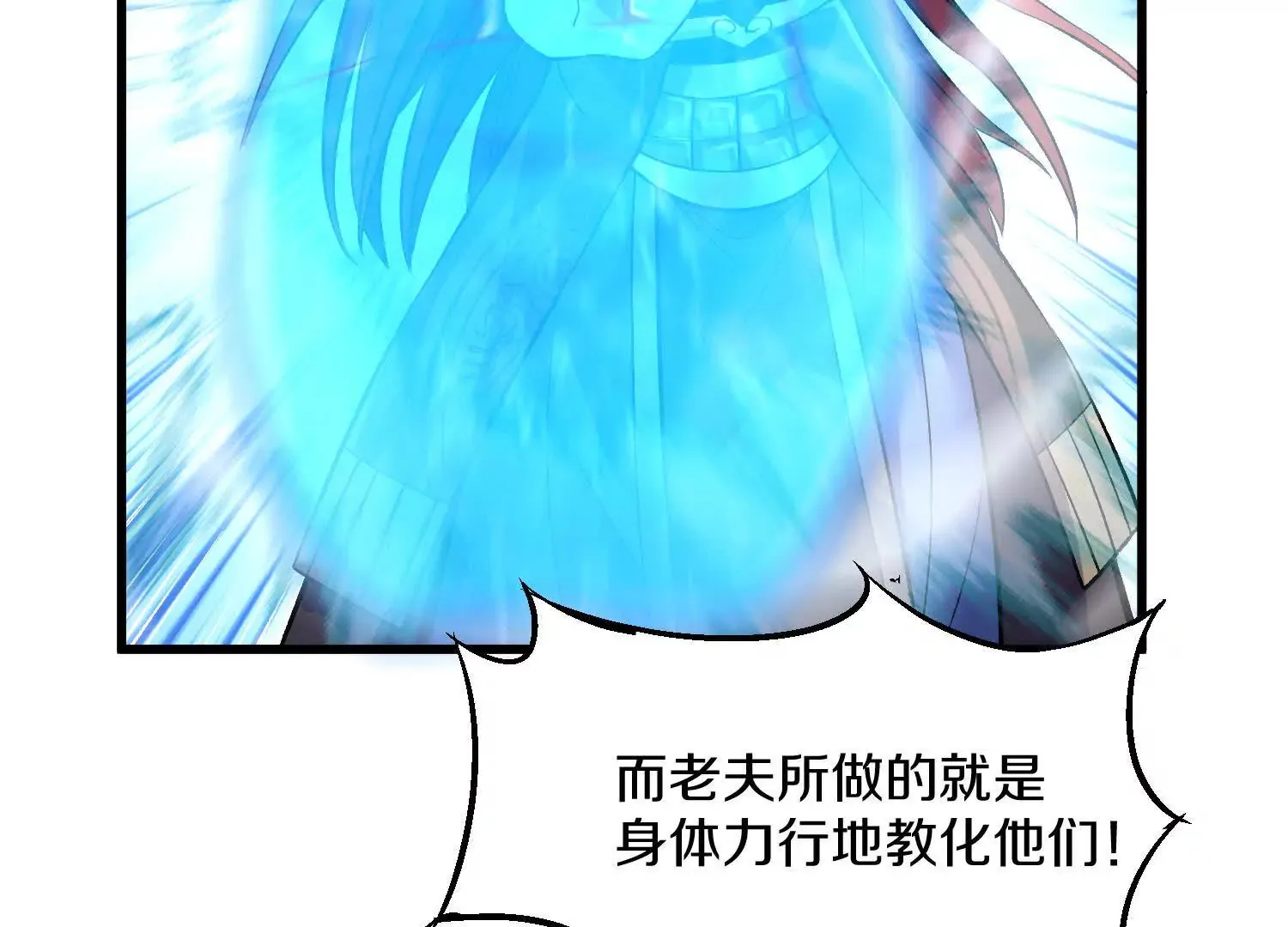 第56话下 玄冥钟 第33页