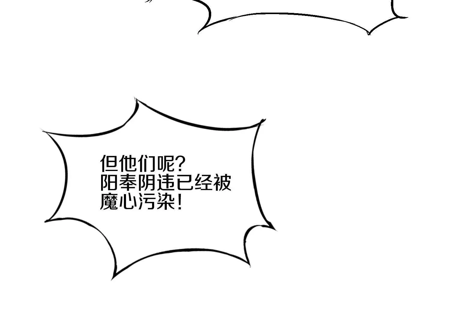 第56话下 玄冥钟 第34页