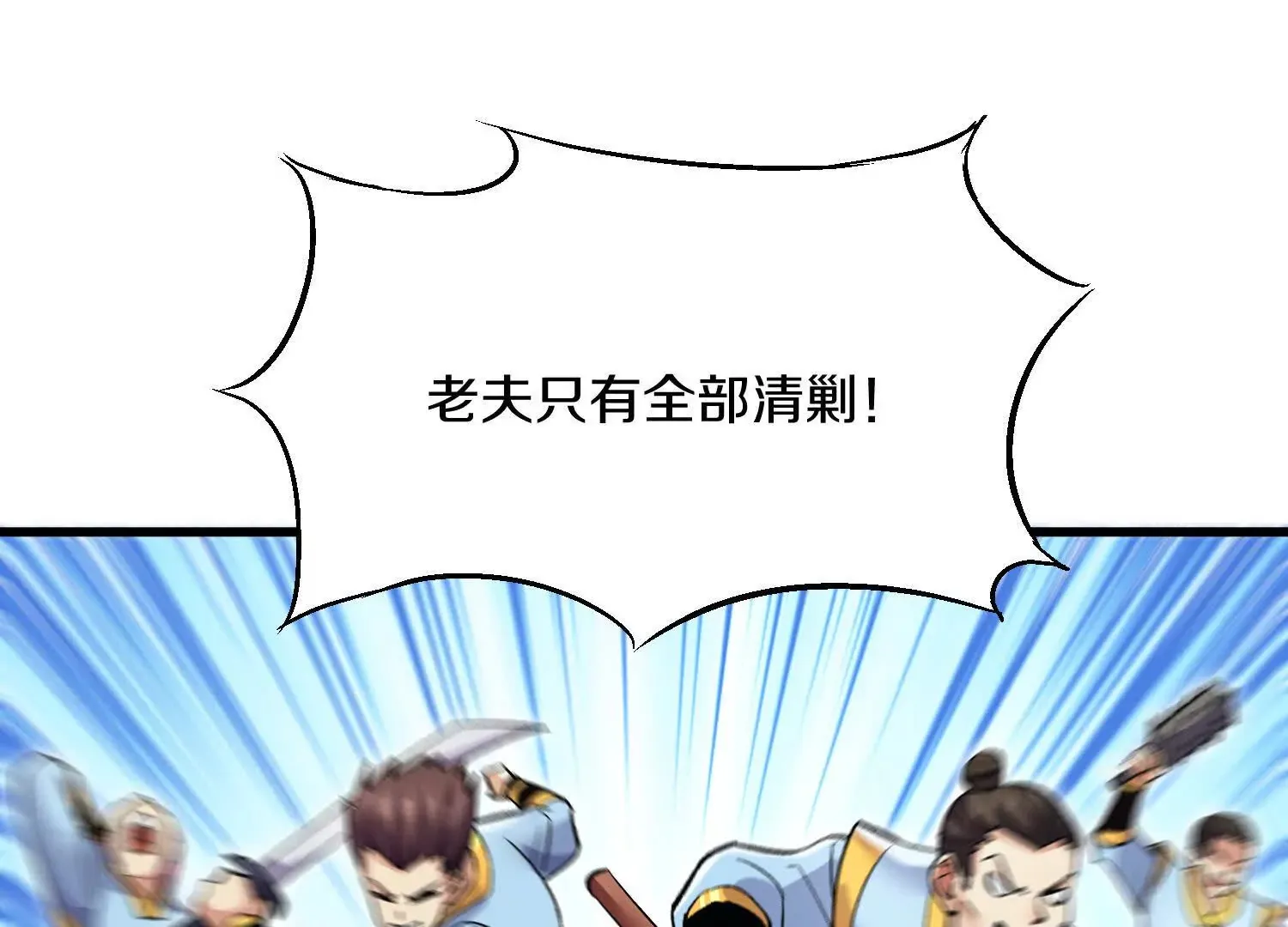 第56话下 玄冥钟 第35页