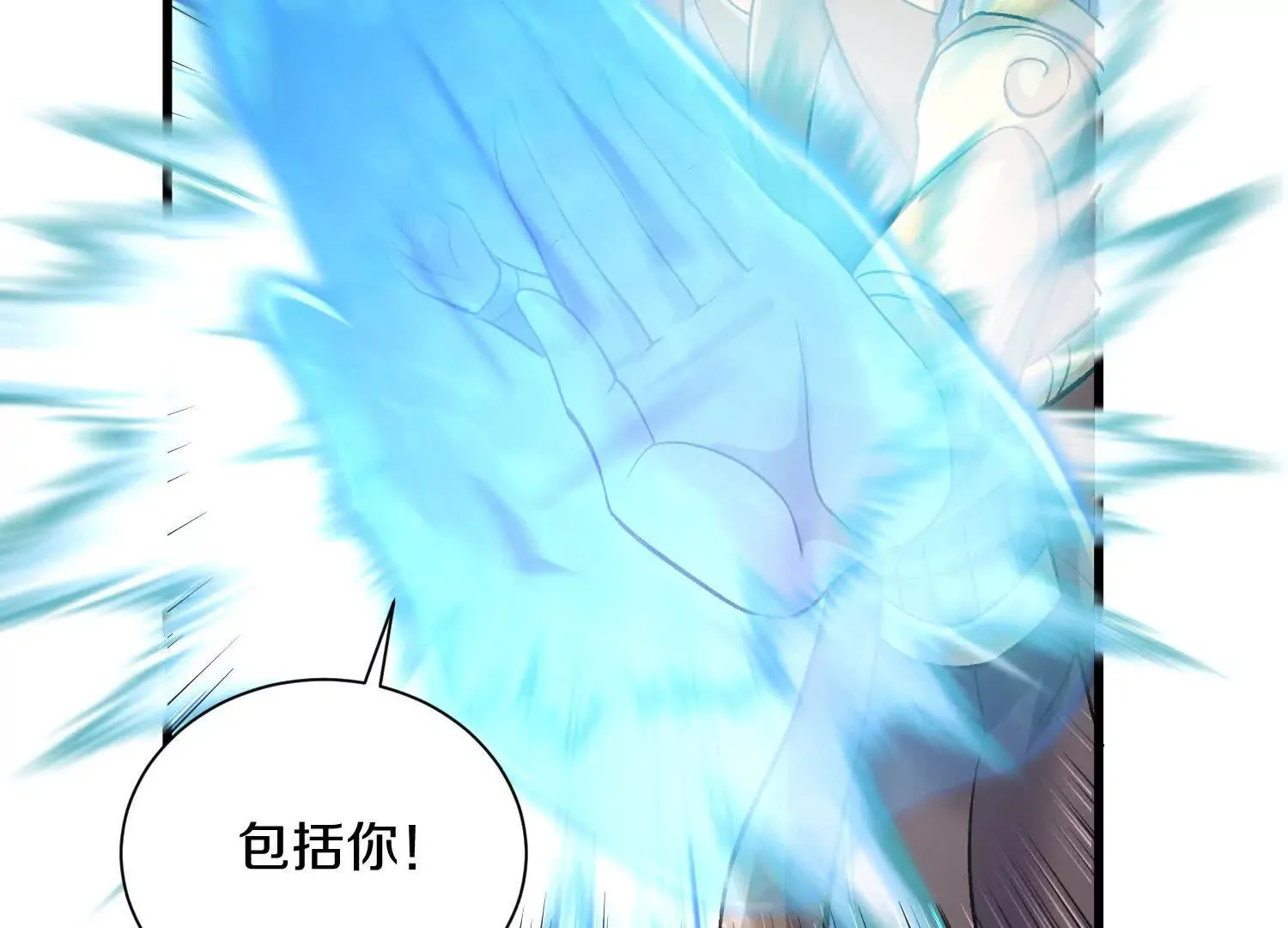 第56话下 玄冥钟 第40页