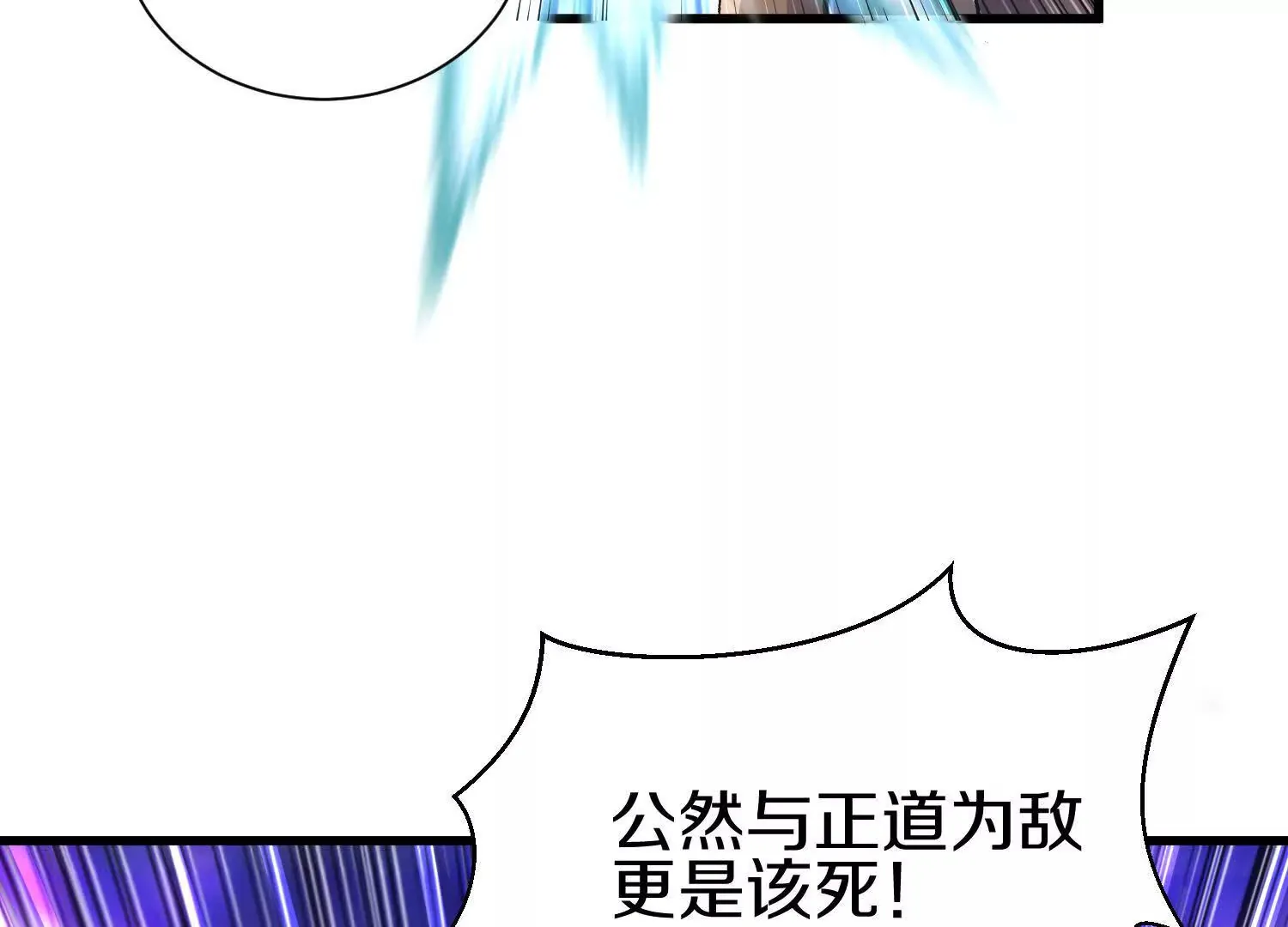第56话下 玄冥钟 第41页