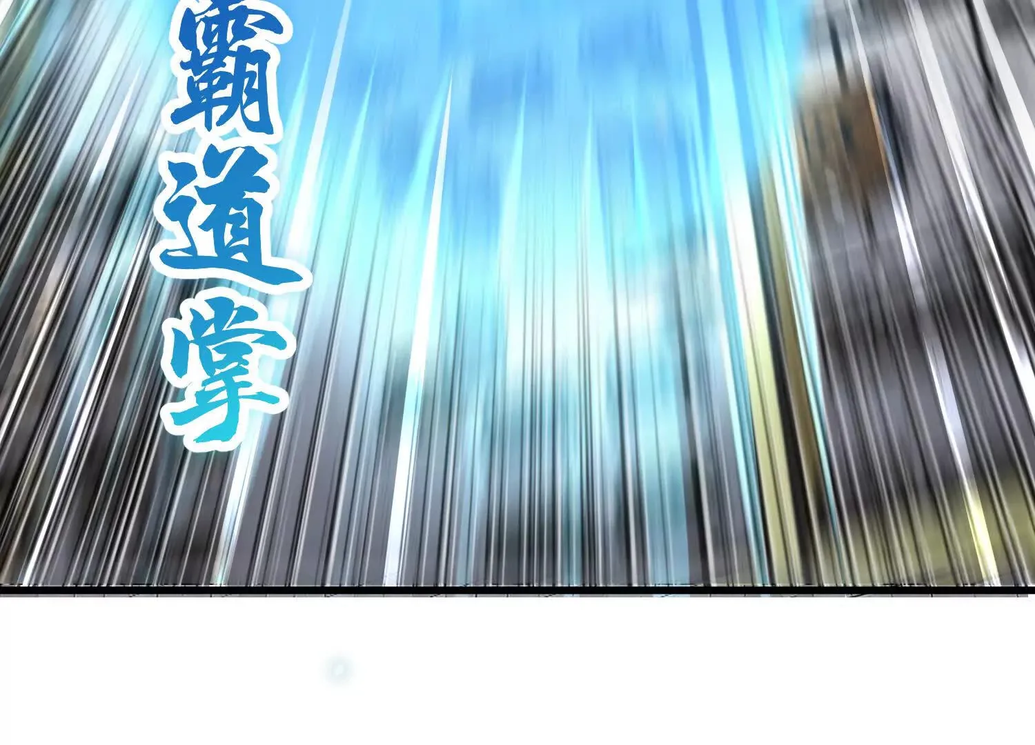 第56话下 玄冥钟 第46页