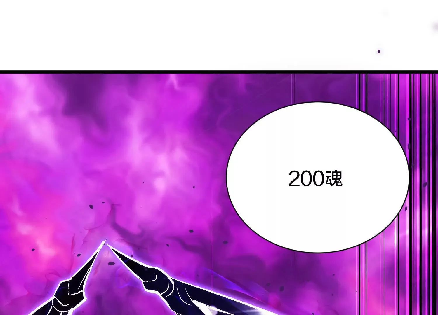 第56话下 玄冥钟 第47页