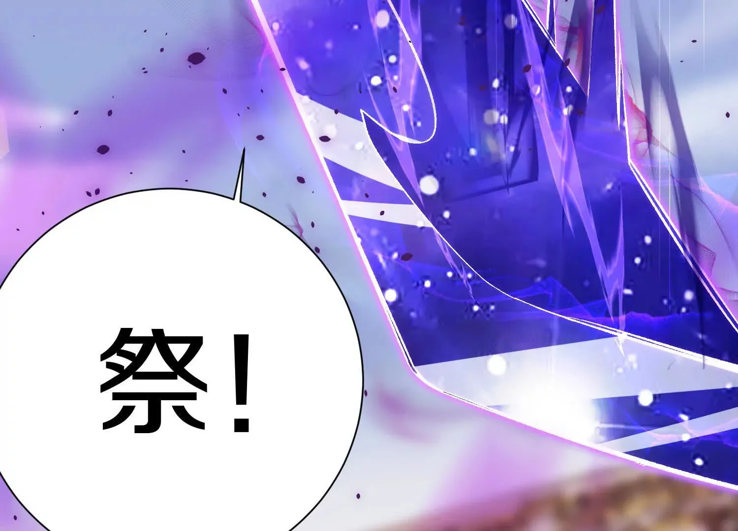 第56话下 玄冥钟 第54页