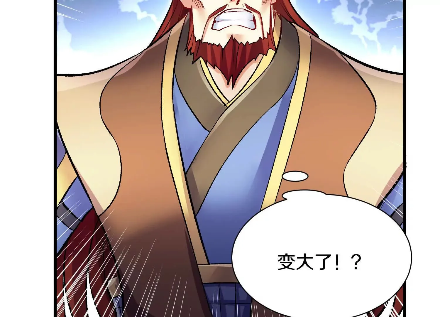 第56话下 玄冥钟 第57页