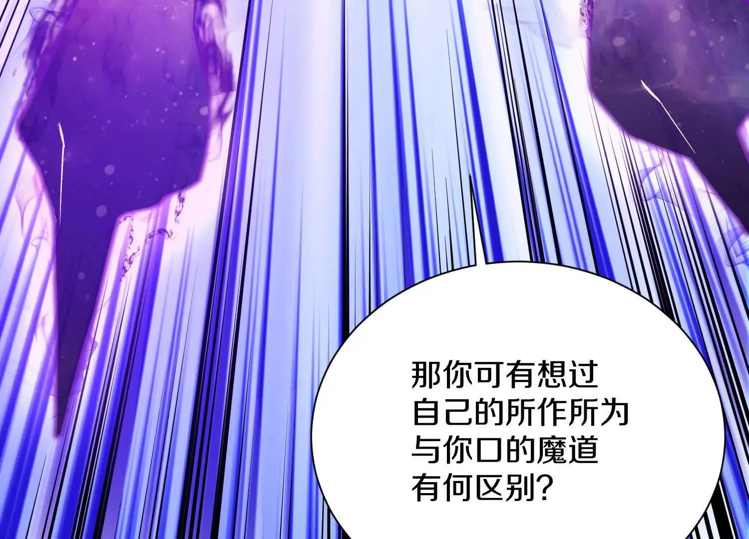 第56话下 玄冥钟 第62页