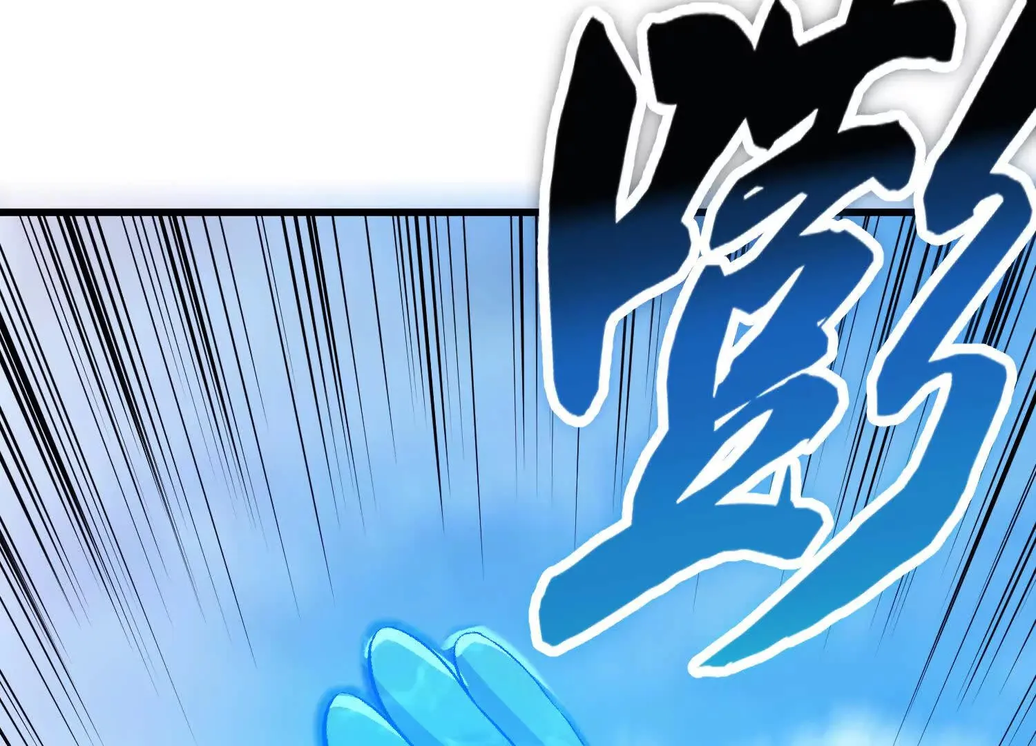 第56话下 玄冥钟 第64页