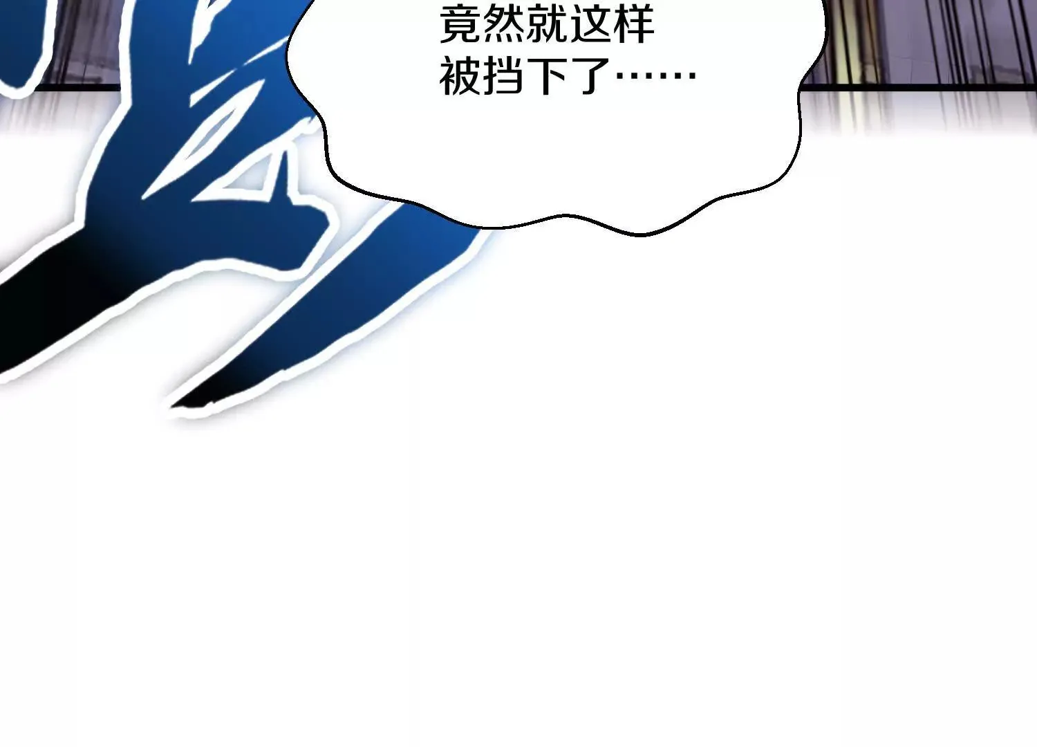 第56话下 玄冥钟 第71页