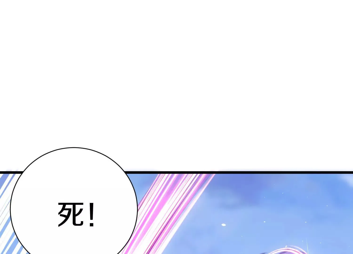 第56话下 玄冥钟 第73页